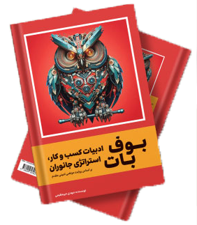 کتاب بوف بات